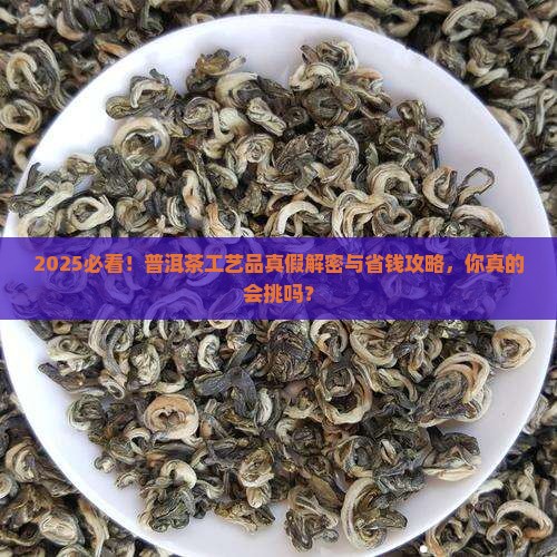 辨别普洱茶工艺品真假