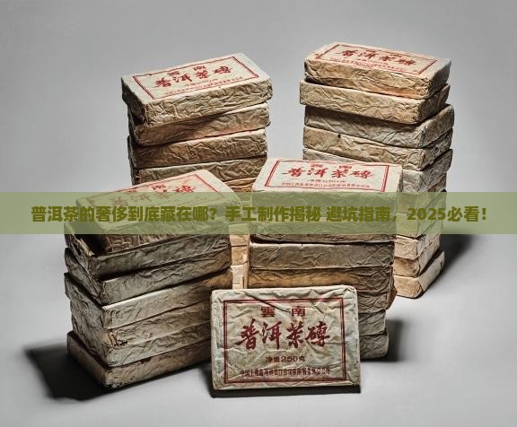 普洱茶的奢侈在于手工