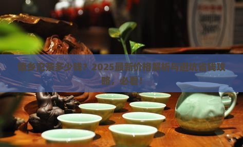 傣乡沱茶多少钱