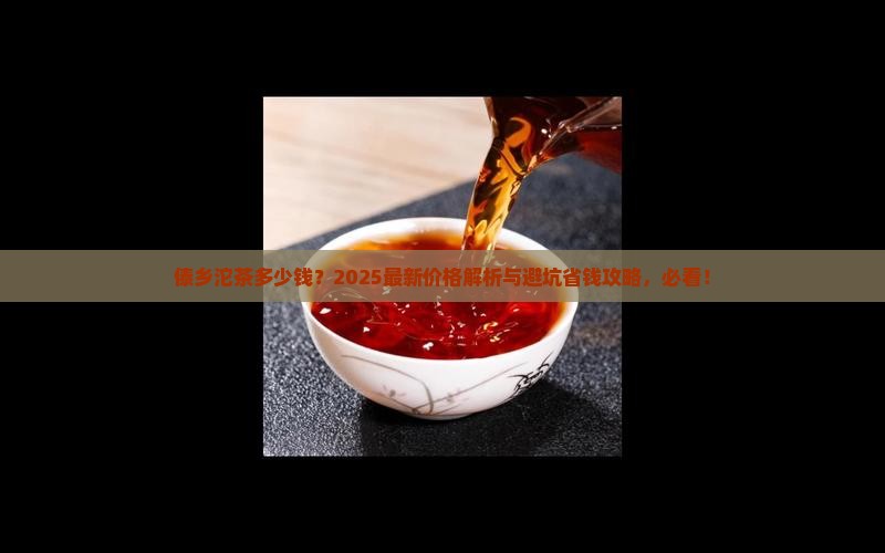 傣乡沱茶多少钱