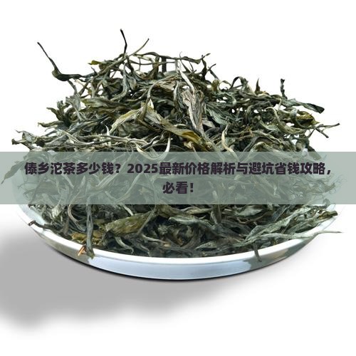 傣乡沱茶多少钱