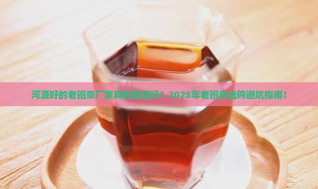 河源好的老班章厂家