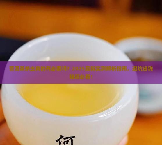 普洱茶是否需要杀虫