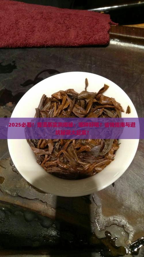 普洱茶那种好喝 普洱茶那种好喝