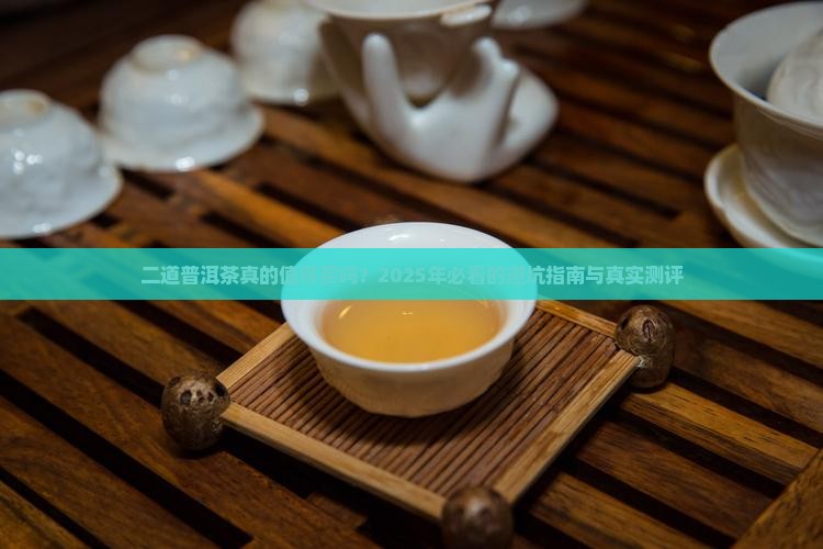 二道普洱茶品牌