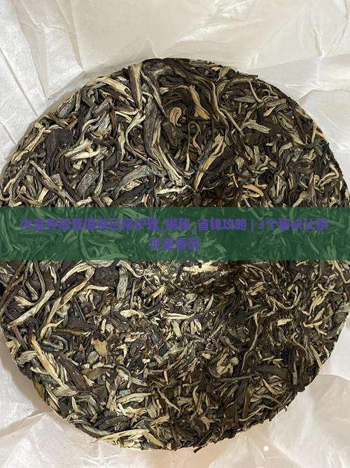 木盒存放普洱茶日常护理