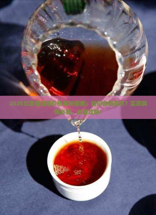 俄罗斯红茶普洱茶价格