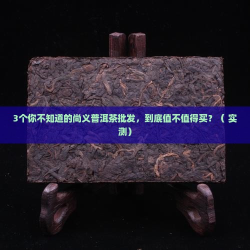 尚义普洱茶批发