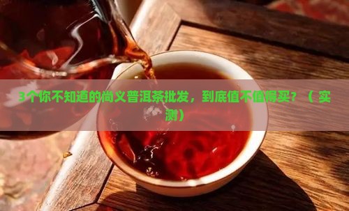尚义普洱茶批发