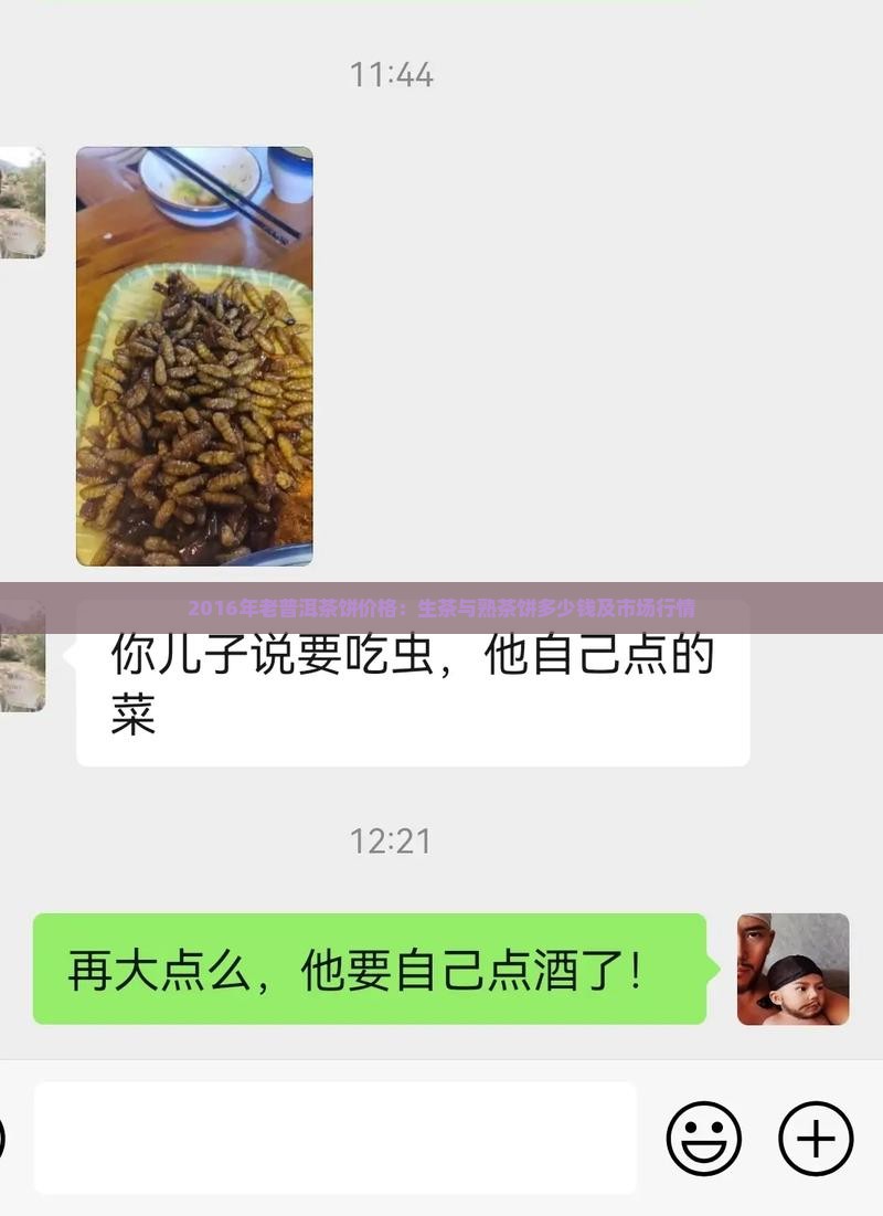 2016年老普洱茶饼价格：生茶与熟茶饼多少钱及市场行情