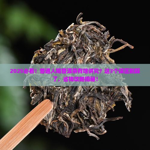 今年能不能喝普洱茶呀