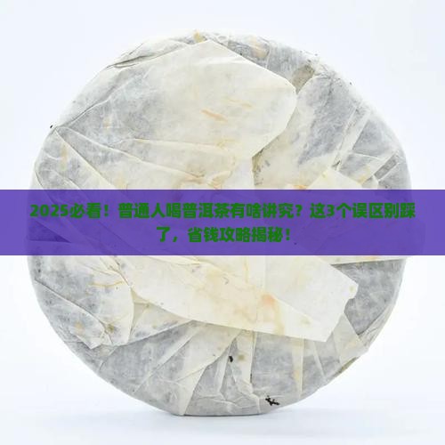 今年能不能喝普洱茶呀