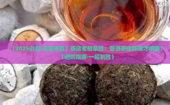 茶店普洱茶摆放