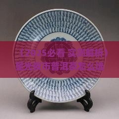 星光夜市普洱茶推荐
