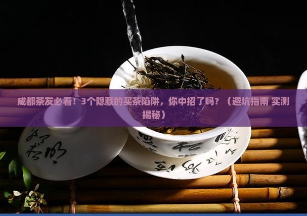 四川成都的茶叶