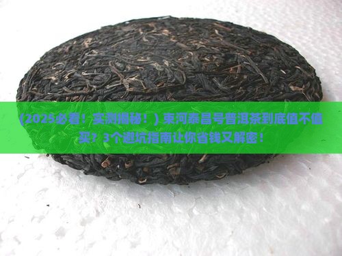 束河泰昌号普洱茶