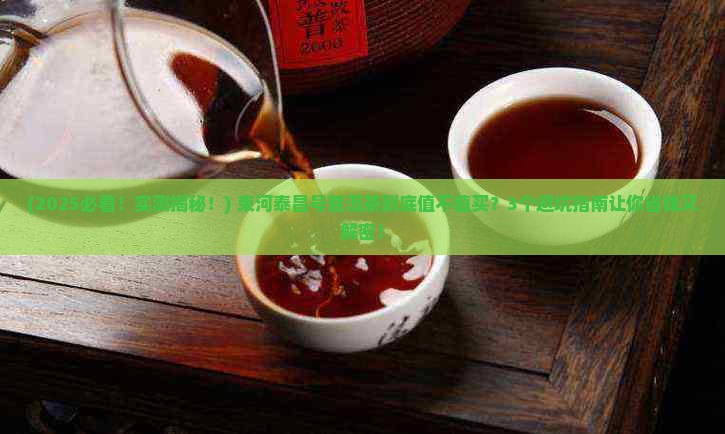 束河泰昌号普洱茶