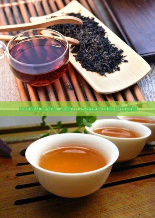 中秋献礼普洱茶