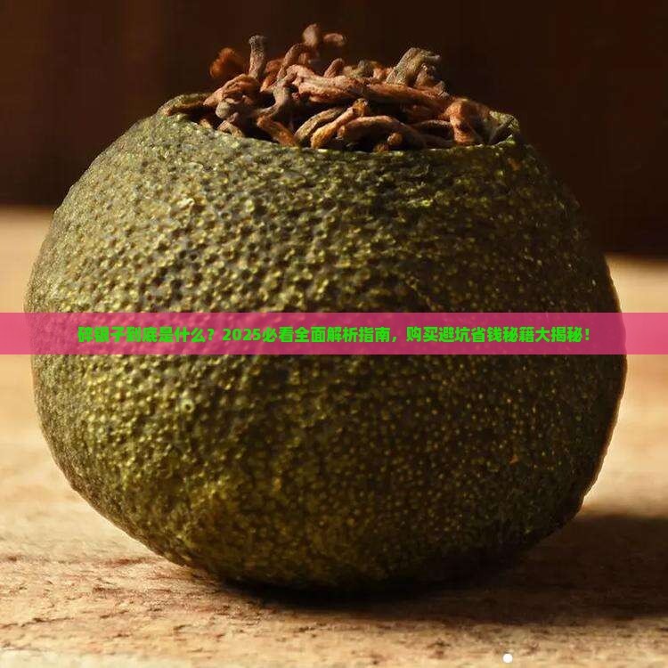 碎银子是什么意思