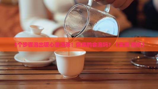 泡一壶温和的普洱茶