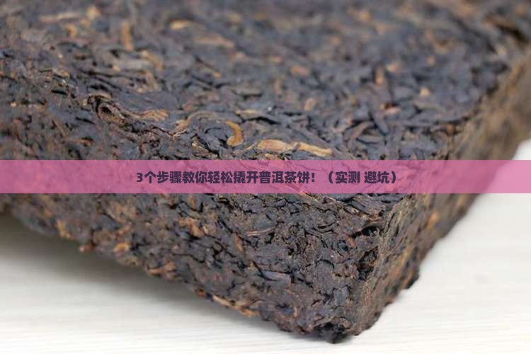 普洱茶茶饼撬茶工具