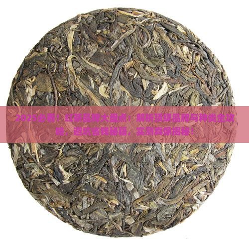 红茶有哪几种品牌茶都有哪些种类