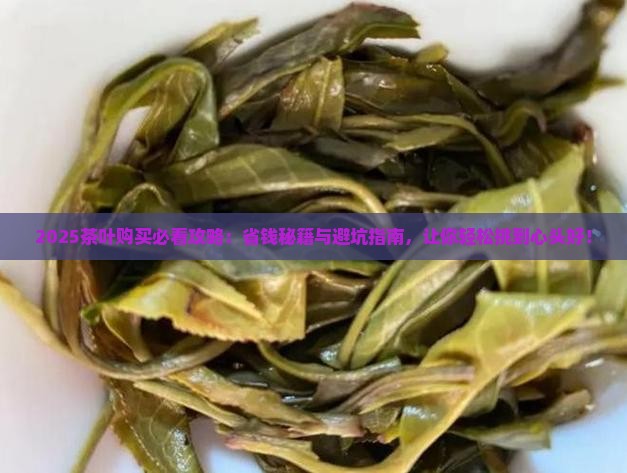 茶叶购买购协议