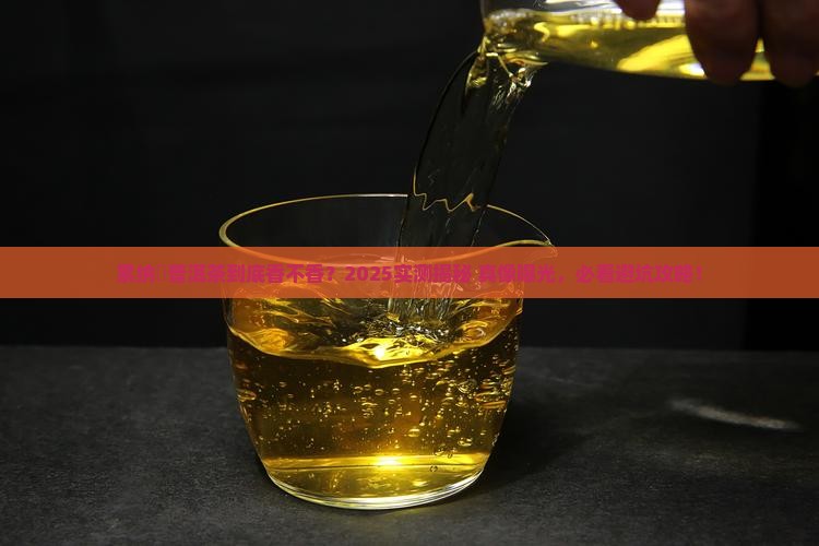 累纳榅的普洱茶好不好