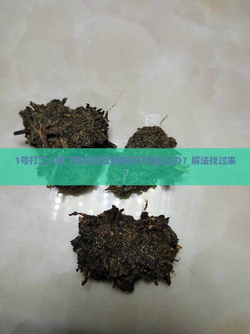 喝陈皮普洱茶引起打嗝吗