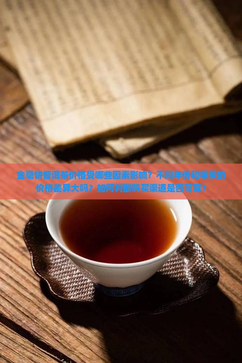 金毫饼普洱茶价格 金毫饼普洱茶价格