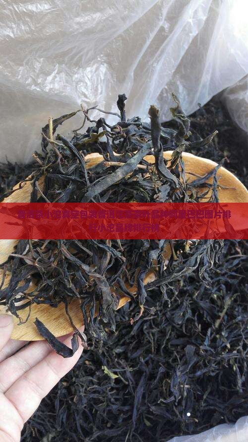 普洱茶小沱真空包装