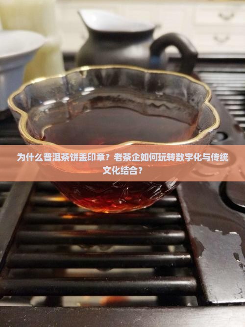 普洱茶饼盖印章