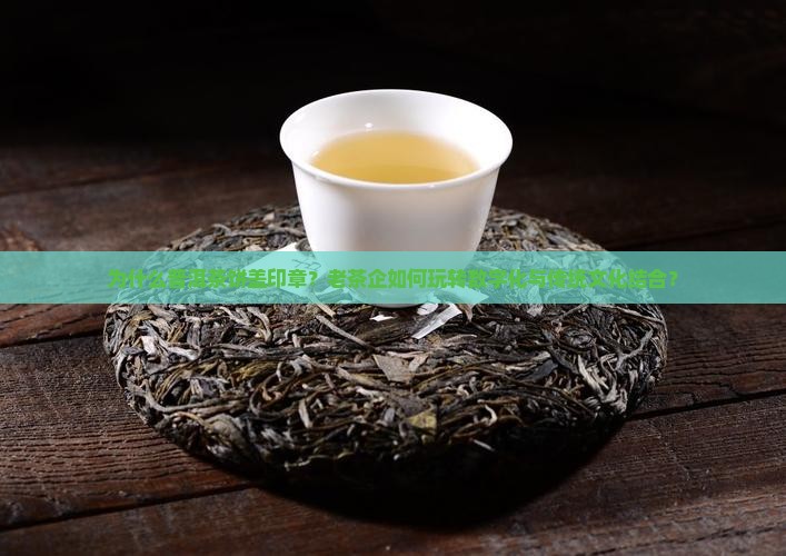 普洱茶饼盖印章