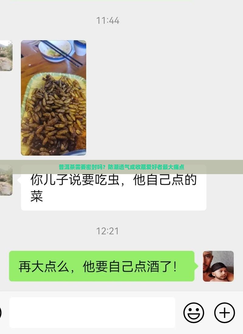 普洱茶需要密封吗 普洱茶需要密封吗