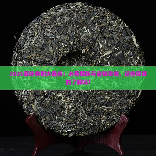 茶叶类别有哪些