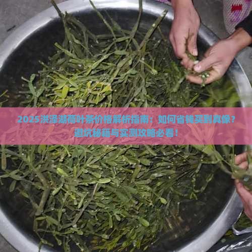 洪泽湖荷叶茶价格