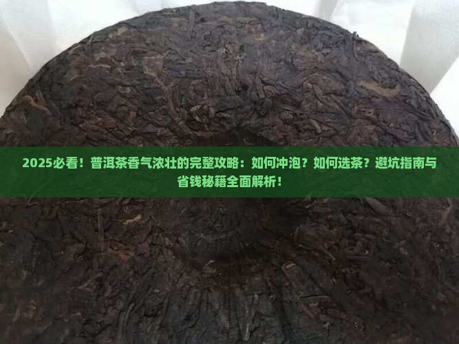 怎样喝普洱茶才香气浓壮