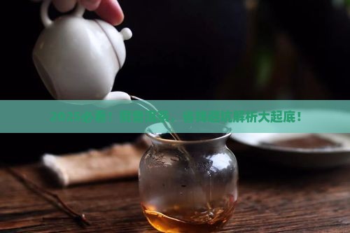 如何辨别假普洱茶