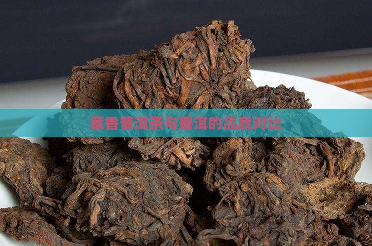 集思益藏香普洱茶怎么样 集思益藏香普洱茶怎么样