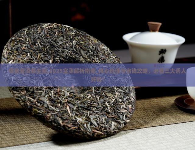 你茶普洱茶生茶 你茶普洱茶生茶