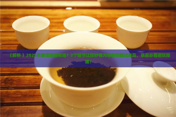 昔归普洱生茶甜过冰岛