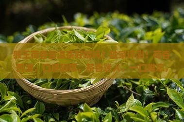 猴王荷香普洱茶好喝吗