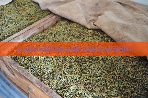 喝祛湿茶后腰疼是什么原因