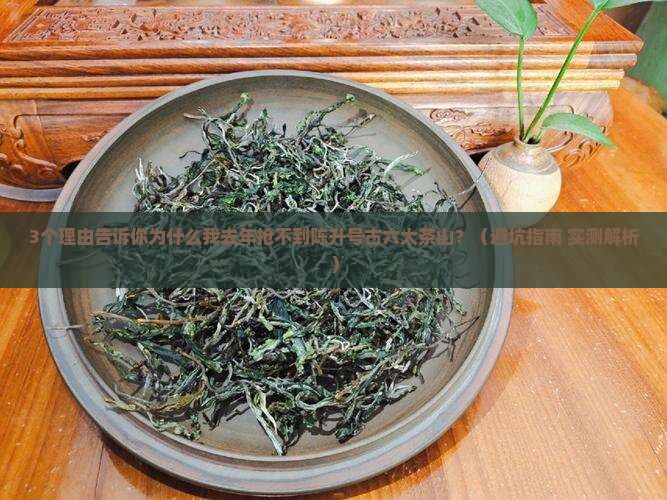 陈升号古六大茶山
