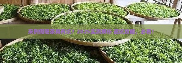 来例假期间能喝茶吗