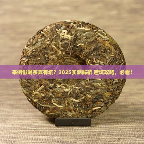 来例假期间能喝茶吗