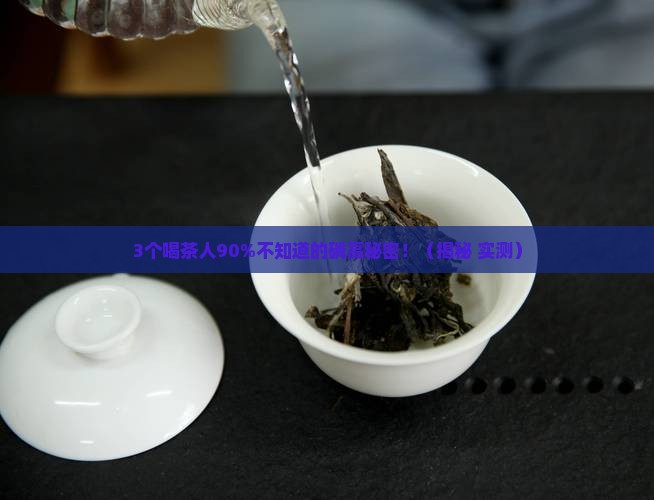 喝茶会导致磷高吗