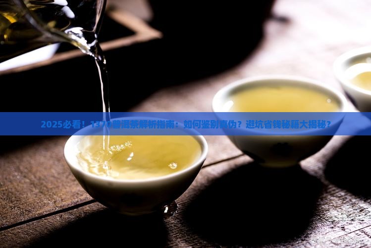1370普洱茶