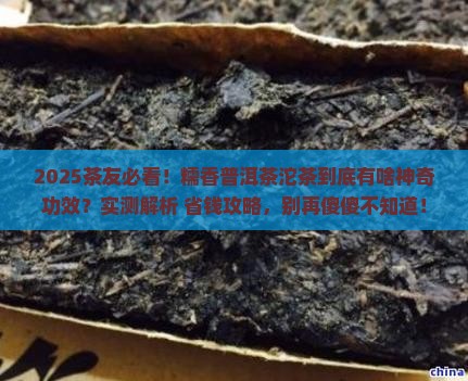 糯香普洱茶沱茶的功效与作用