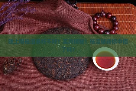晚上喝祛湿茶好不好